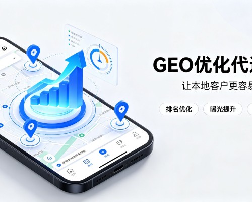 绵竹GEO优化
